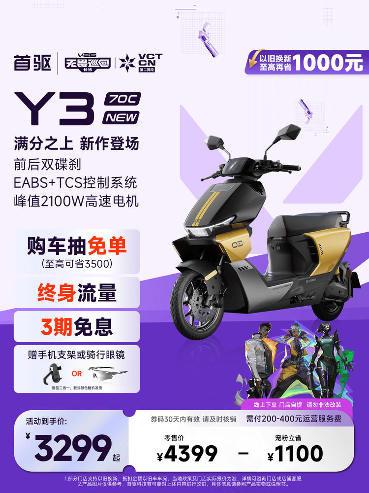 【冠军推荐】首驱2026新款电摩长续航极讯轻便摩托车Y370c new