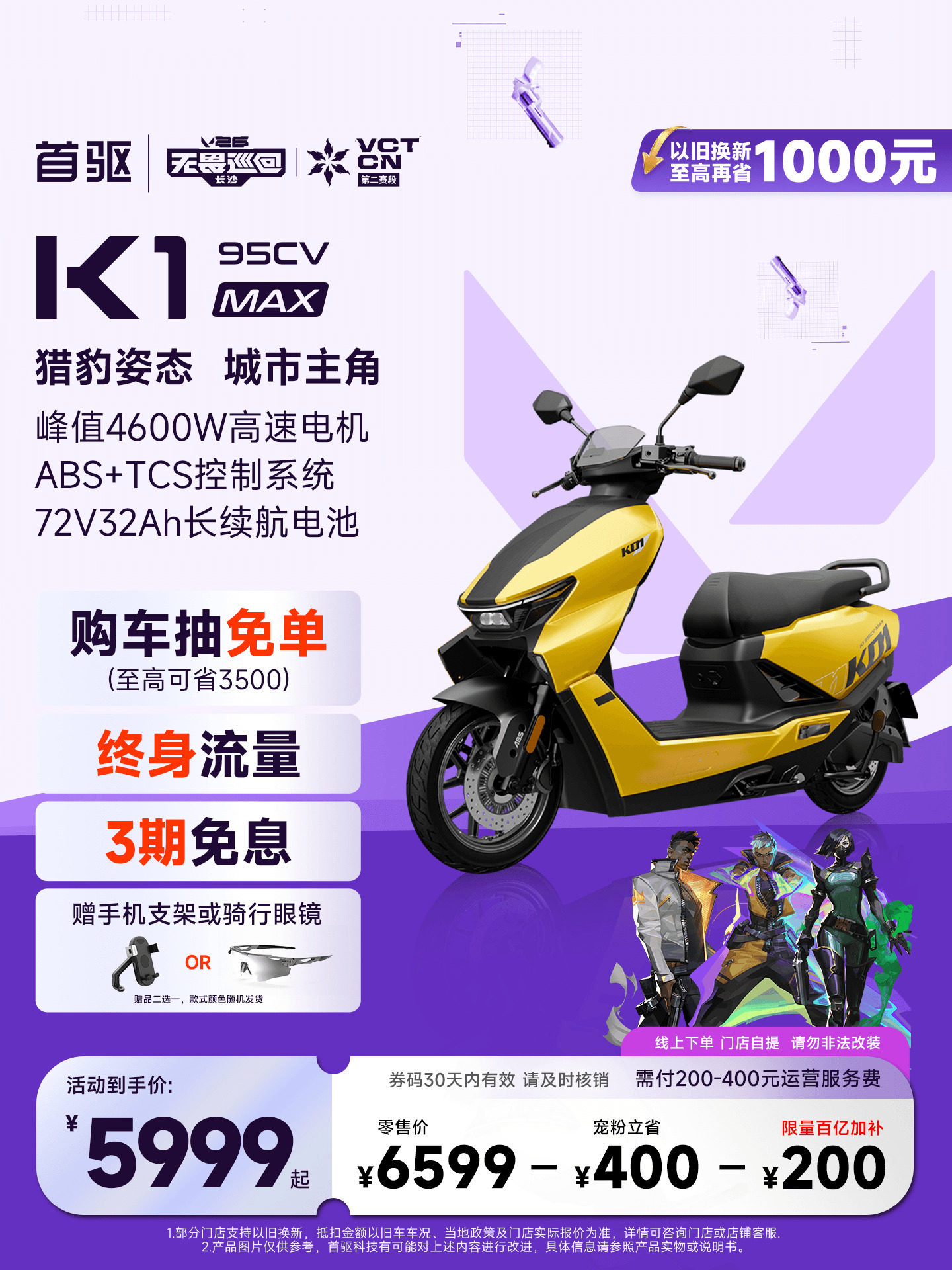 【新品首发】K1 95CV电动摩托车长续航极讯电瓶车电动车